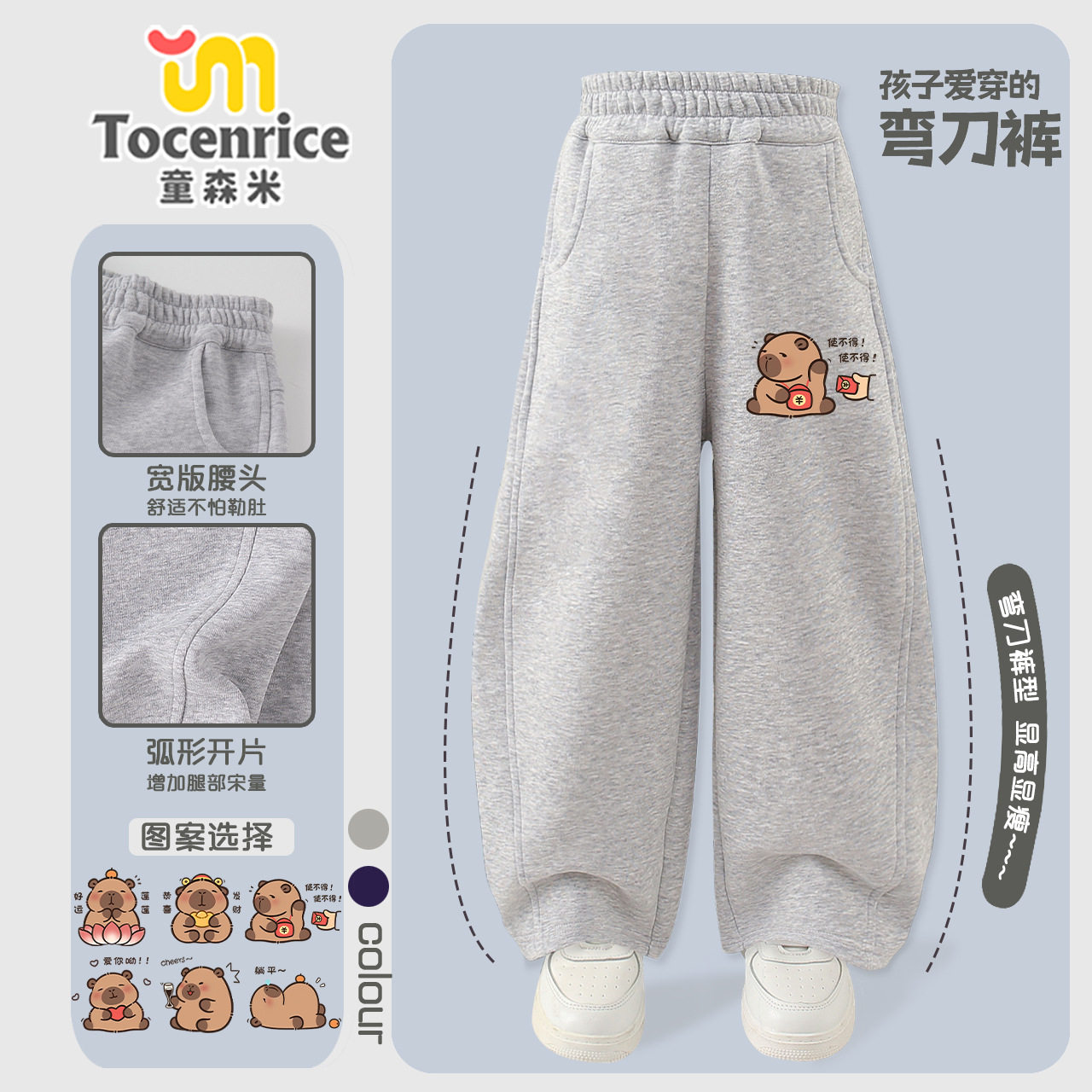 长裤2025新款卡皮巴拉水豚裤子