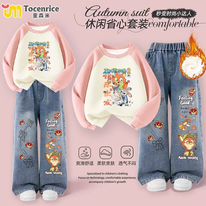 疯狂动物城2女童套装女孩插肩卫衣直筒阔腿牛仔裤秋冬加绒两件套