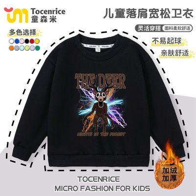 TOCENRICE/童森米秋冬男女通用