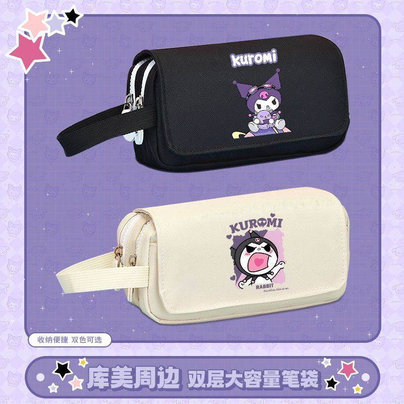 库洛米美乐蒂小学初中学生文具袋铅笔圆珠笔袋子大容量生日礼物