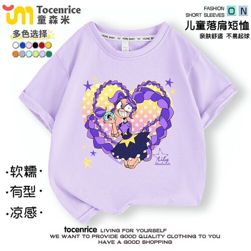 TOCENRICE/童森米休闲短袖