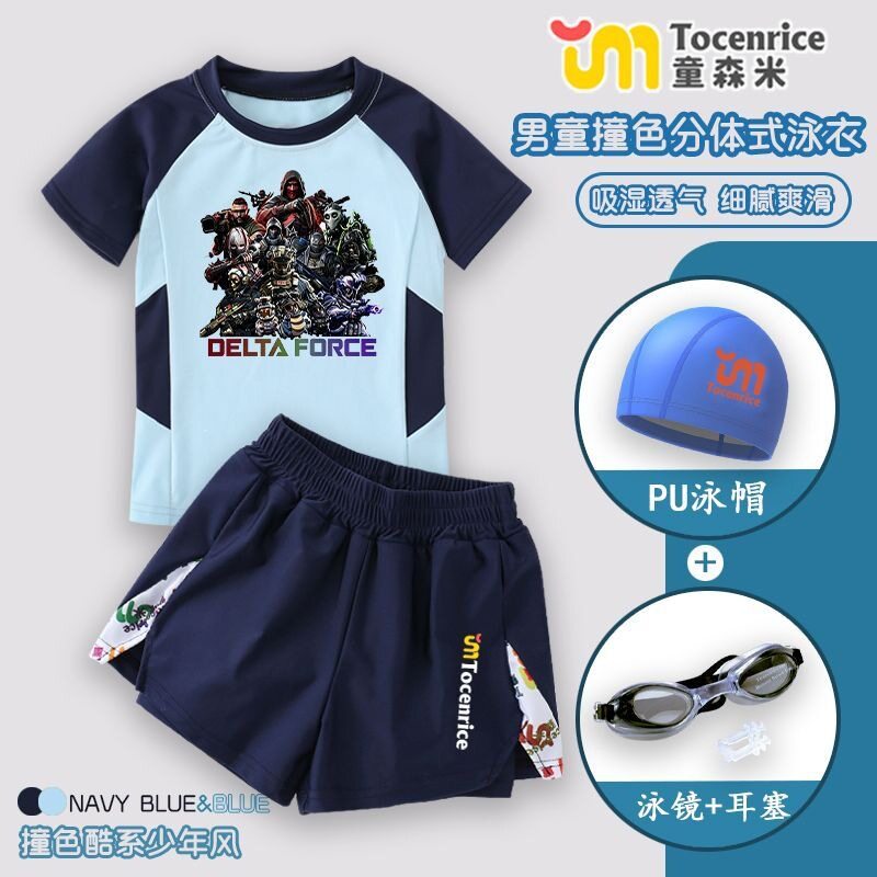 TOCENRICE/童森米儿童泳衣/裤