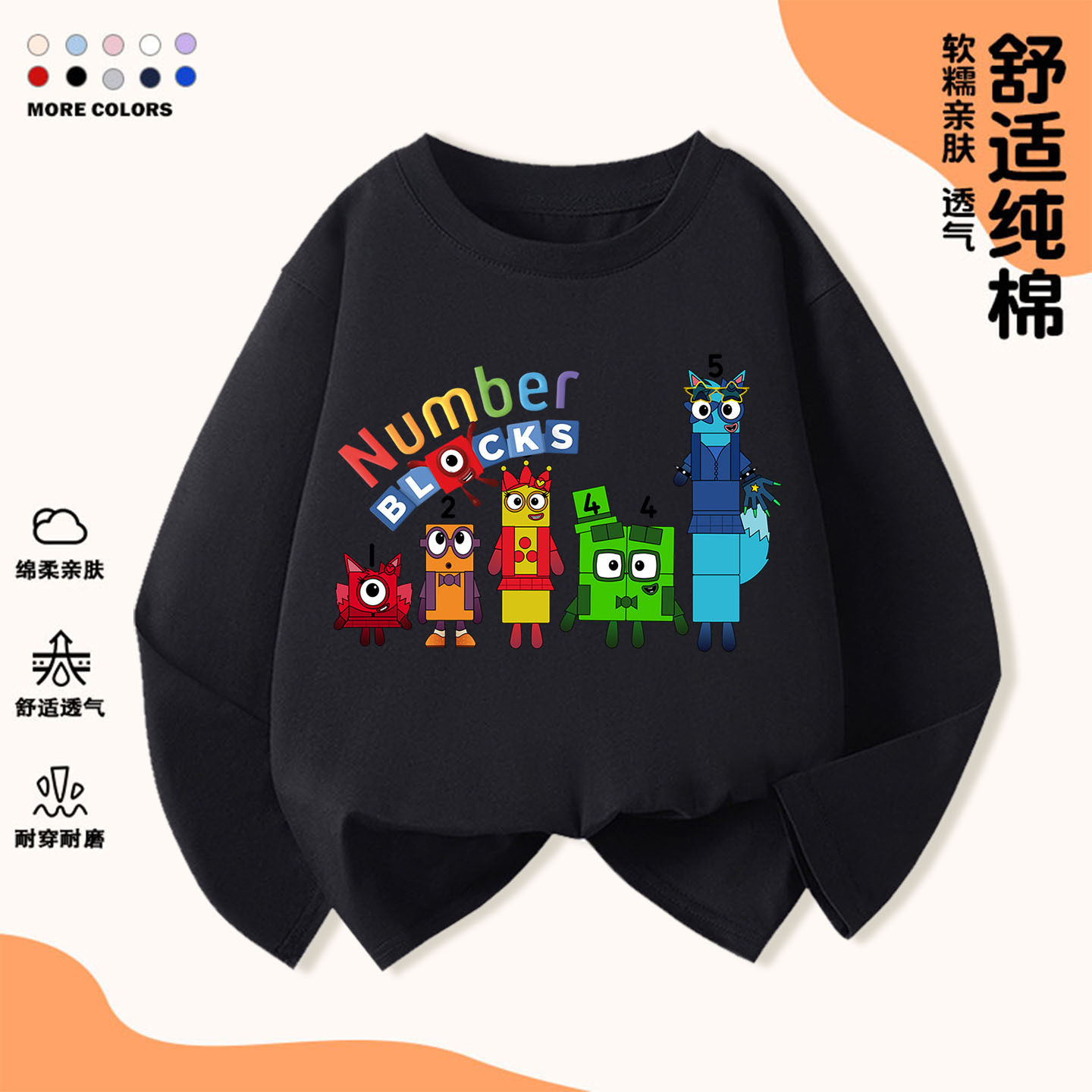 休闲短袖数字积木numberbT恤