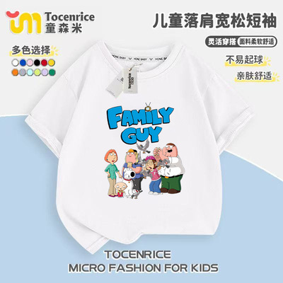 恶搞之家衣服盖酷家族饺