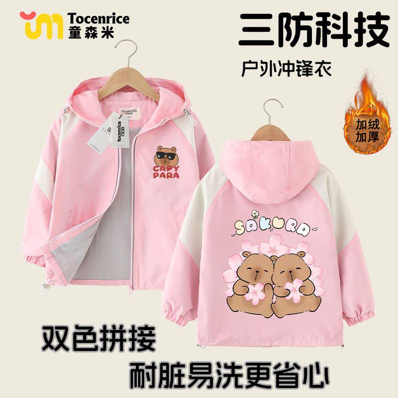 capybara卡皮巴拉女童外套加绒秋冬洋气中大童上衣儿童冲锋衣休闲