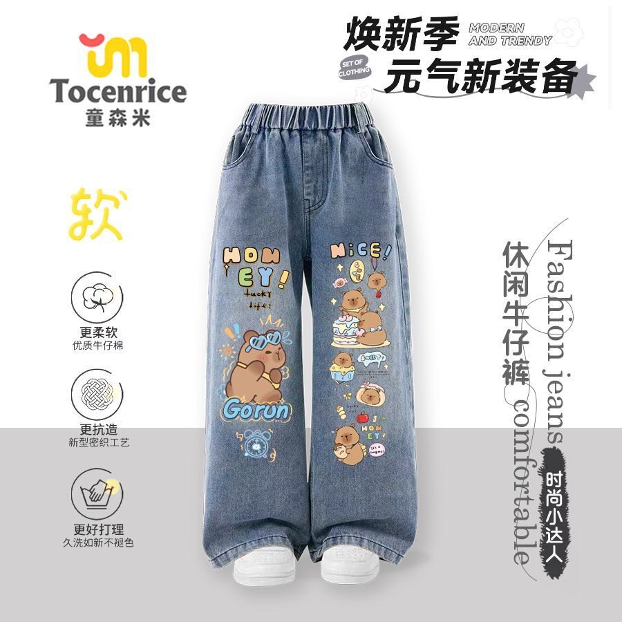 TOCENRICE/童森米儿童牛仔裤