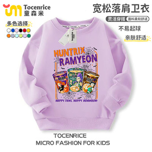 kpopdemonhunters猎魔女团衣服纯棉印花秋冬长袖男女童圆领卫衣服