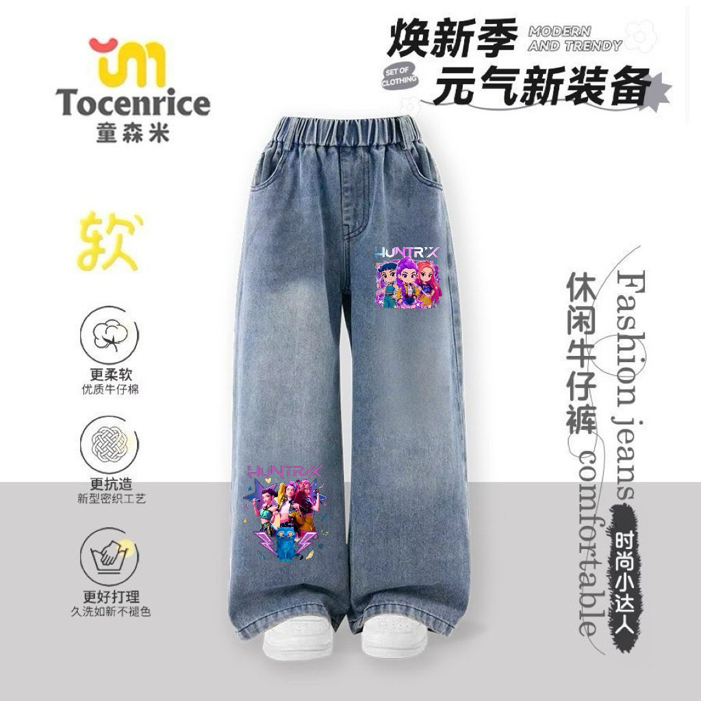 TOCENRICE/童森米儿童牛仔裤