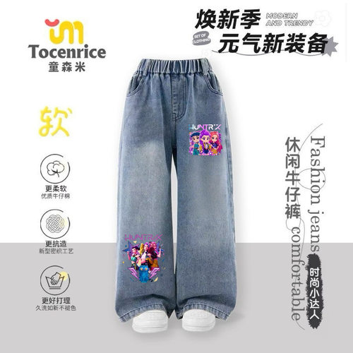 TOCENRICE/童森米儿童牛仔裤