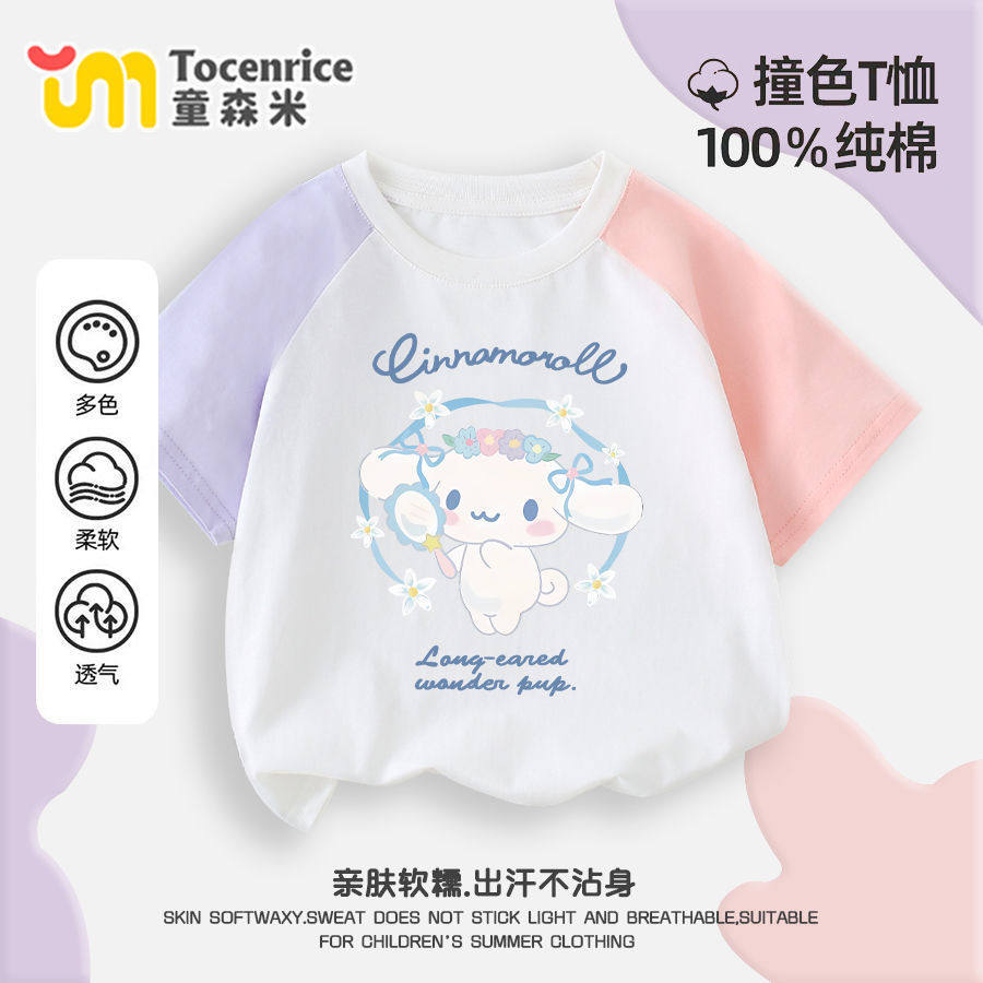 TOCENRICE/童森米休闲短袖