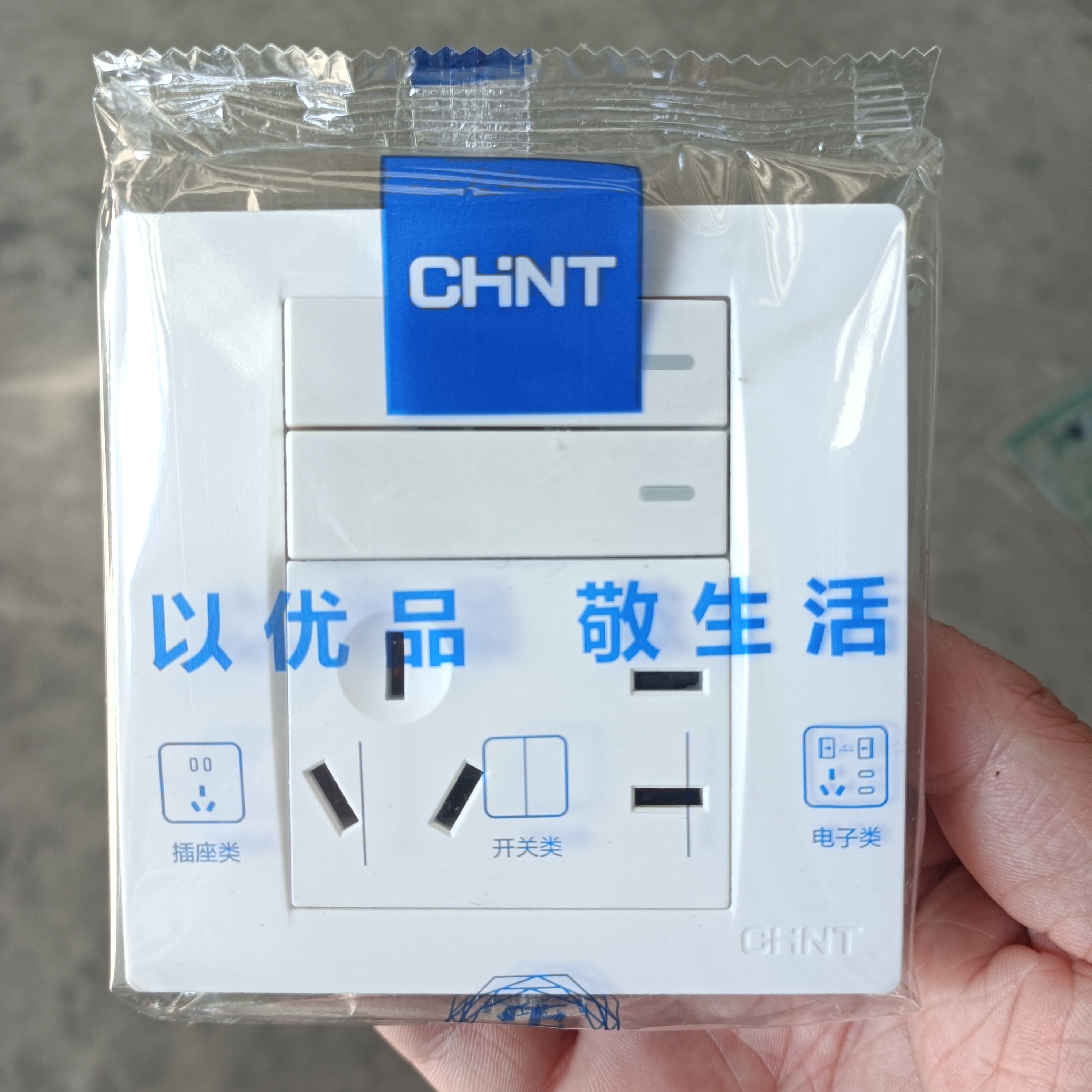 正泰电工墙壁开关插座面板NEW7