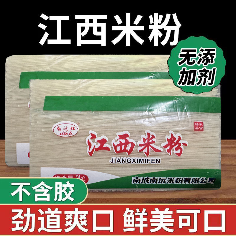 正宗江西米粉可做炒粉拌粉螺蛳粉