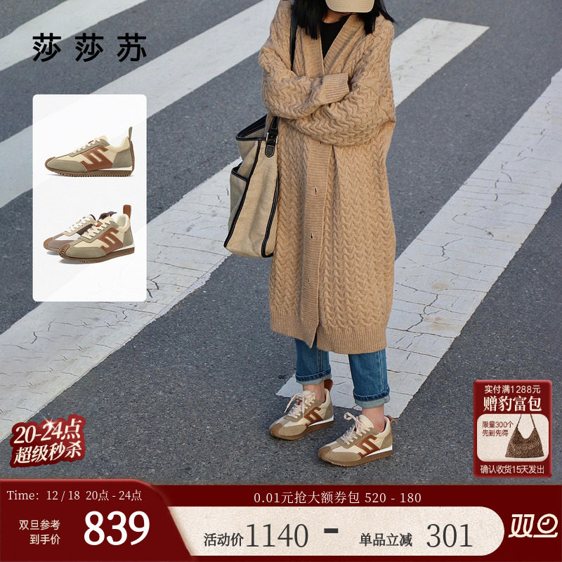 莎莎苏阿甘板鞋女复古运动德训鞋