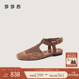 罗马包头凉鞋 平底度假风休闲法式 莎莎苏2025春夏新款 女 南法夏日