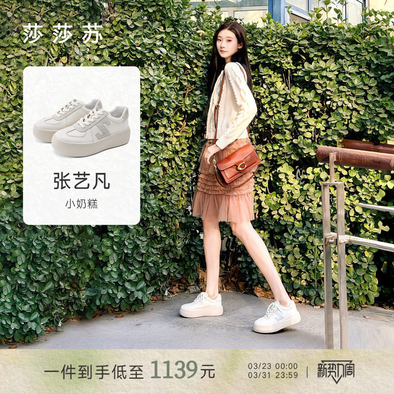 [明星同款]莎莎苏春夏新款小奶糕厚底增高运动休闲小白鞋德训板鞋