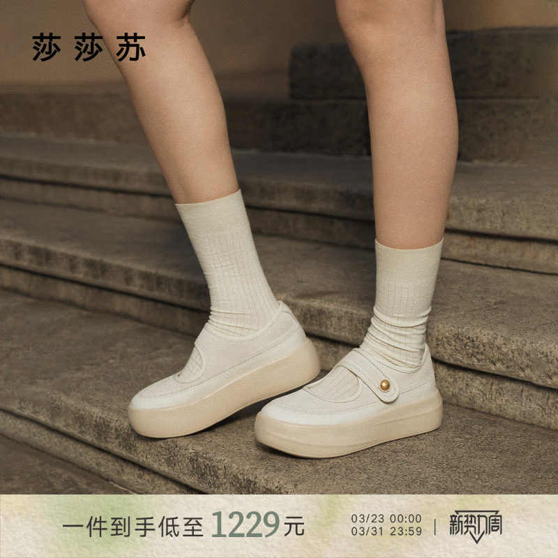 [小奶糕]莎莎苏2026春新款厚底增高小金珠运动玛丽珍单鞋复古休闲
