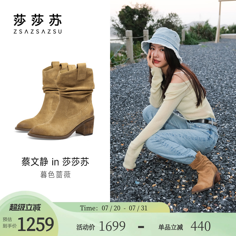 莎莎苏复古高跟堆堆靴