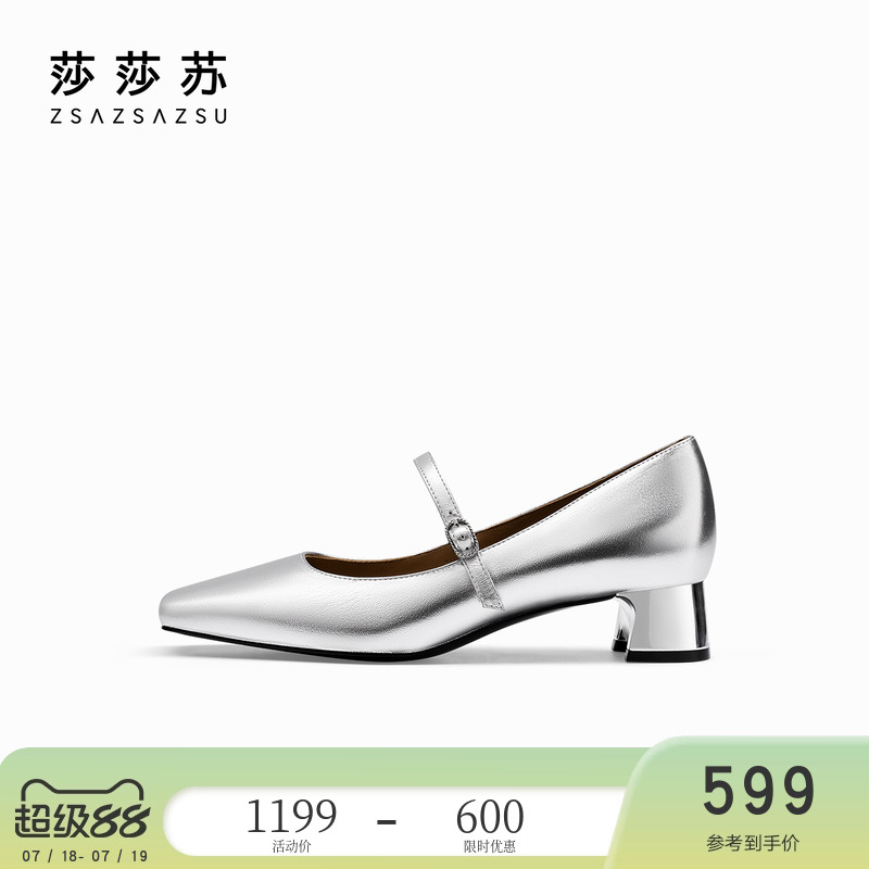 莎莎苏玛丽珍银色晚晚单鞋小皮鞋