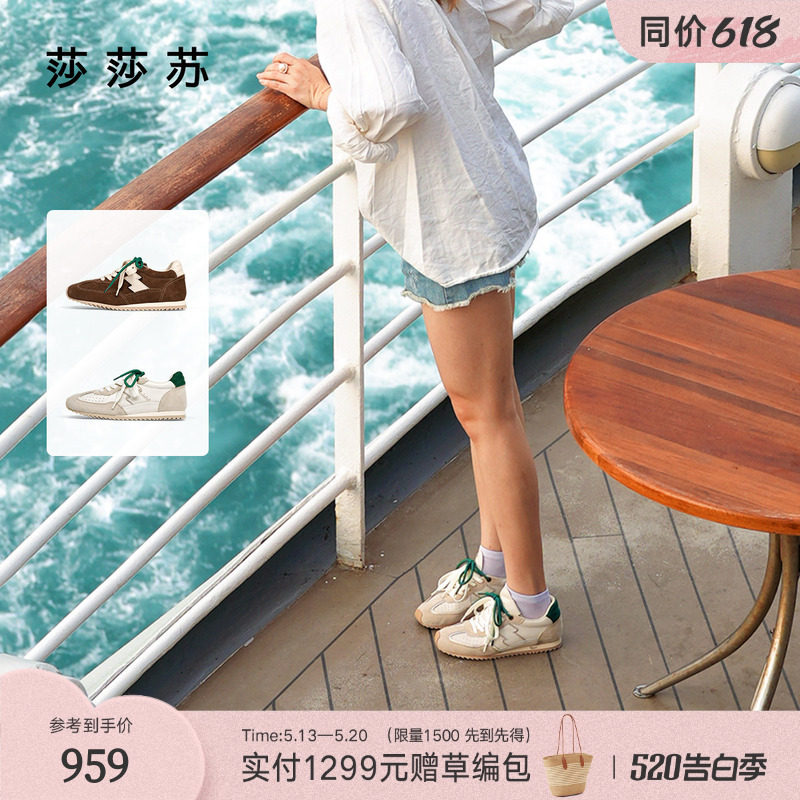 莎莎苏春夏新款曲奇饼干厚底复古德训阿甘鞋