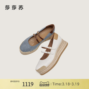 [盛夏光年]莎莎苏2026春夏季新款厚底拼色渔夫鞋丹宁风玛丽珍单鞋