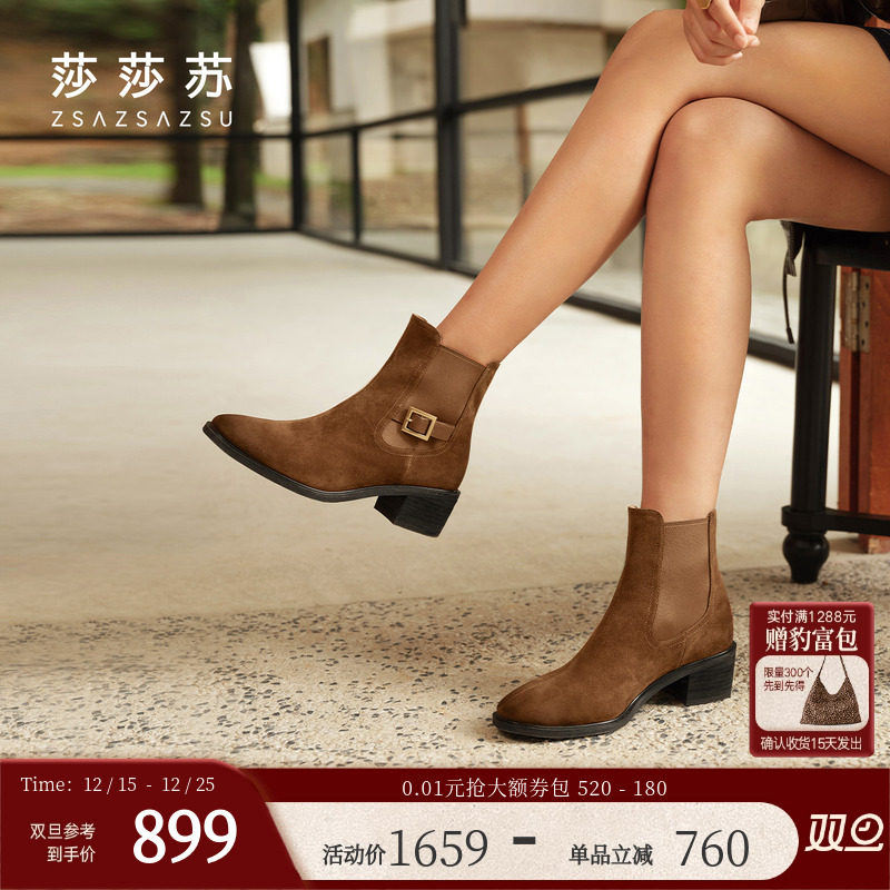 莎莎苏2024冬新棕色切尔西靴