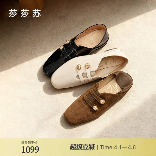 莎莎苏休闲小皮鞋老钱风女乐福鞋