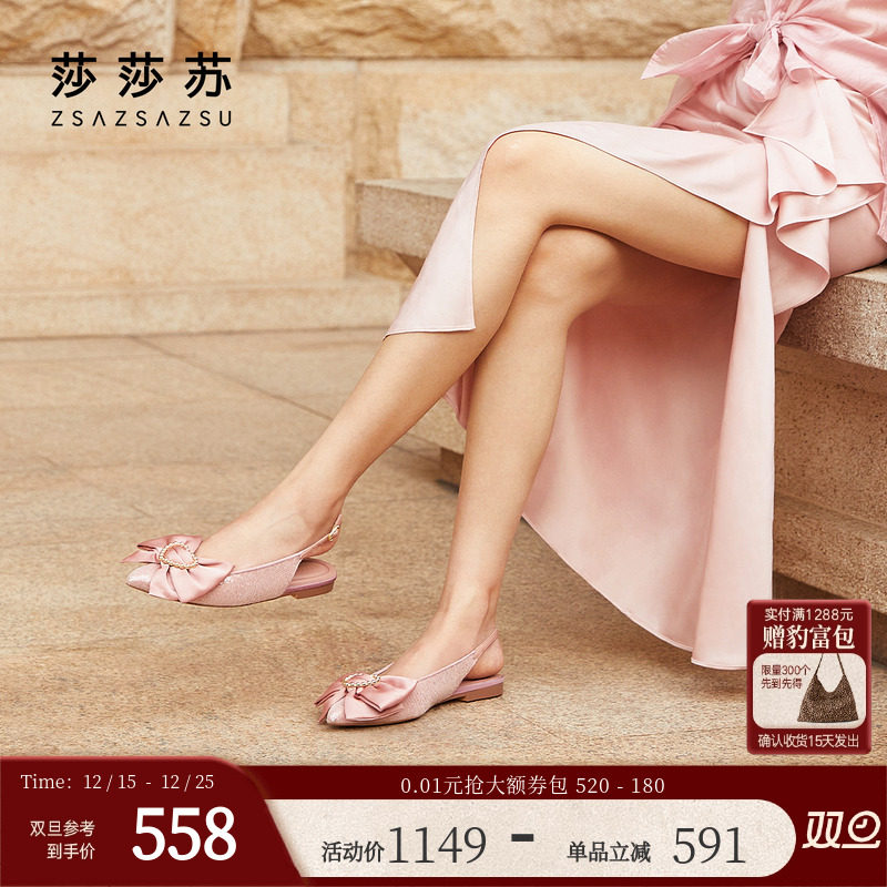 [在逃公主]莎莎苏春夏新款尖头蝴蝶结配裙子平底后空凉鞋晚晚单鞋