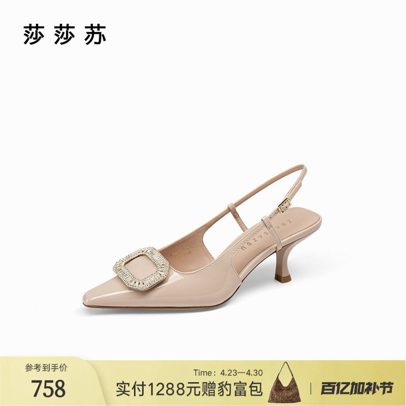 [方糖钻]莎莎苏春新款尖头方钻扣后空时装凉鞋漆皮高跟鞋女