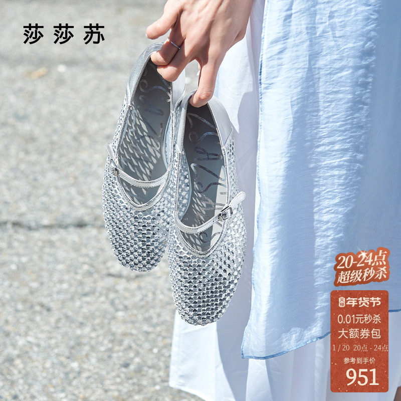 [星河]莎莎苏2025夏新款平底网面银色单鞋舒适透气两穿芭蕾舞鞋女,女鞋,时尚芭蕾鞋,淘宝优惠券,粉丝福利购,淘宝优惠卷