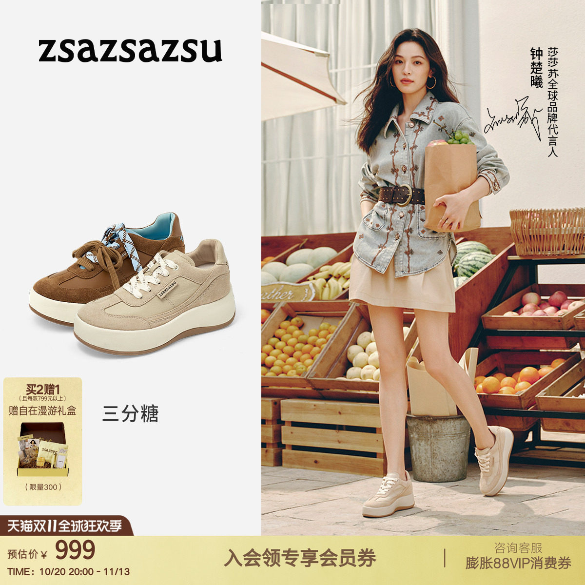 [钟楚曦同款]莎莎苏三分糖德训鞋2026秋冬新款复古厚底增高运动鞋