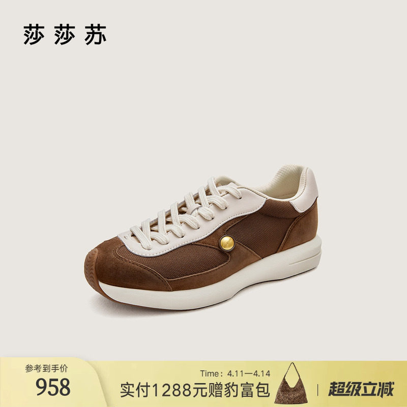 [小金珠]莎莎苏26春夏新款增高透气轻便复古运动鞋休闲百搭德训鞋