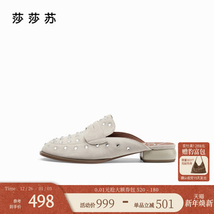 低粗跟平底休闲风包头拖鞋 莎莎苏2025夏新款 女皮单鞋 闪闪精灵