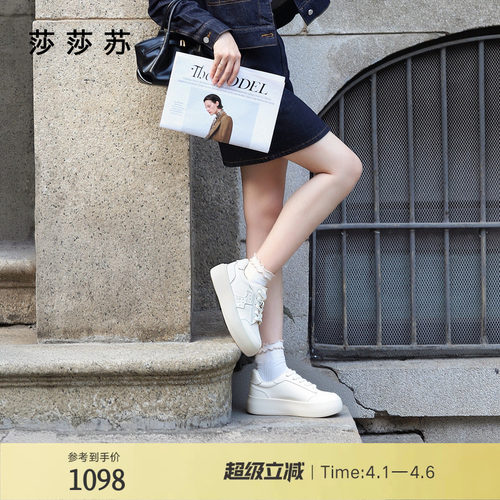 莎莎苏增高运动鞋小白鞋德训鞋