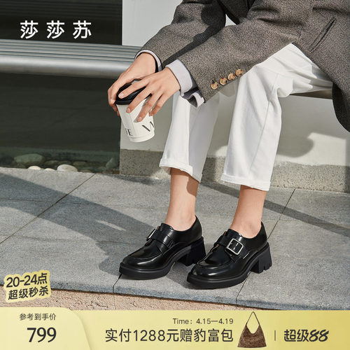 莎莎苏厚底方扣通勤显瘦乐福鞋女