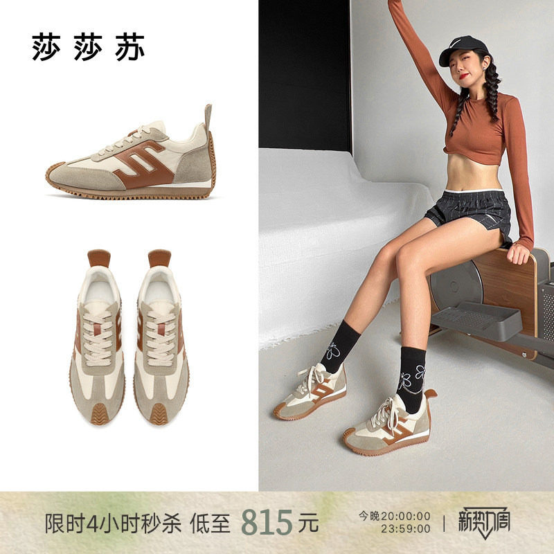 [明星同款]莎莎苏春夏新款厚底鞋内增高德训板鞋运动休闲阿甘鞋女