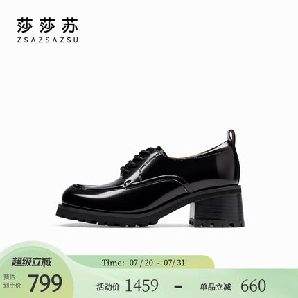 [长期主义]莎莎苏春夏新款厚底增高英伦女鞋系带粗跟乐福鞋小皮鞋