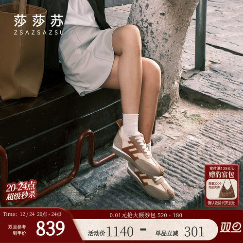 莎莎苏阿甘鞋休闲德训鞋小白鞋