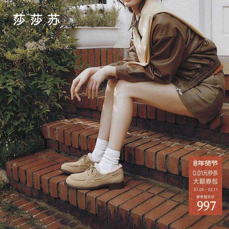 莎莎苏2025年秋冬新款低跟薄底通勤乐福鞋复古孟克棕色加绒小皮鞋,女鞋,乐福鞋（豆豆鞋）,淘宝优惠券,粉丝福利购,淘宝优惠卷