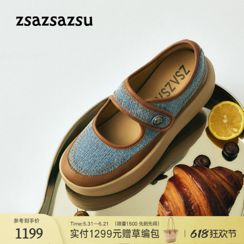 莎莎苏厚底增高小金珠运动玛丽珍
