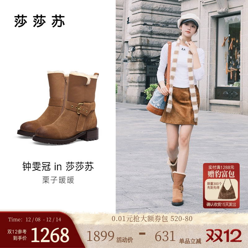 莎莎苏羊皮毛一体加绒保暖雪地靴