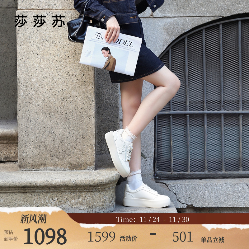 莎莎苏增高运动鞋小白鞋德训鞋