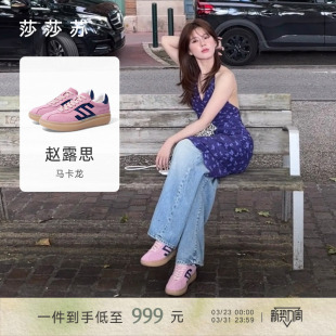 厚底粉色德训鞋 莎莎苏春夏泽西风运动休闲板鞋 马卡龙女 明星同款