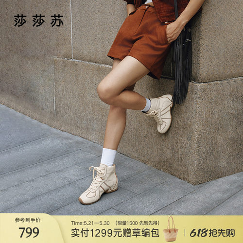 莎莎苏薄底休闲甜酷机车风拳击靴
