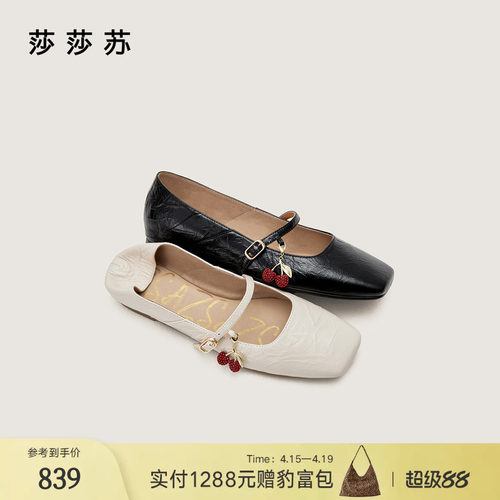 莎莎苏软平底舒适羊皮浅口单鞋女