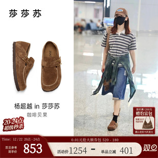 咖啡贝果加绒勃肯鞋 莎莎苏2025秋冬新款 内增高乐福鞋 杨超越同款