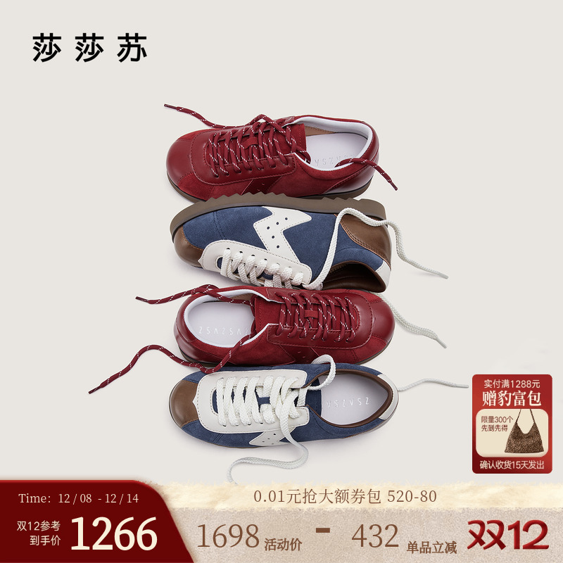 莎莎苏休闲饼干鞋复古经典德训鞋