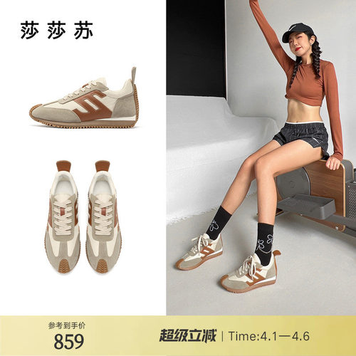 莎莎苏阿甘板鞋女复古运动德训鞋