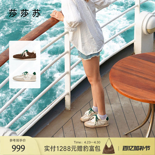 莎莎苏曲奇饼干德训鞋复古阿甘鞋