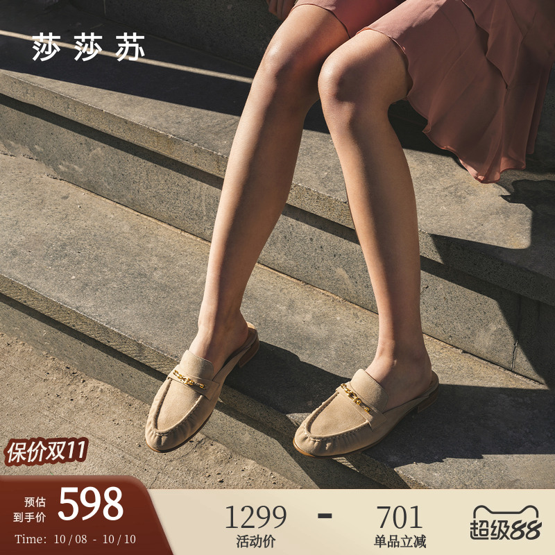 莎莎苏法式穆勒包头拖鞋
