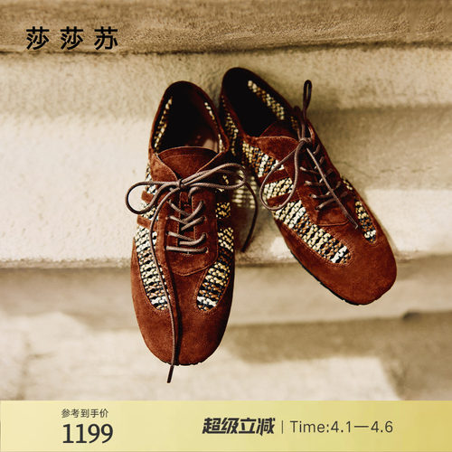 莎莎苏薄底编织度假一脚蹬乐福鞋